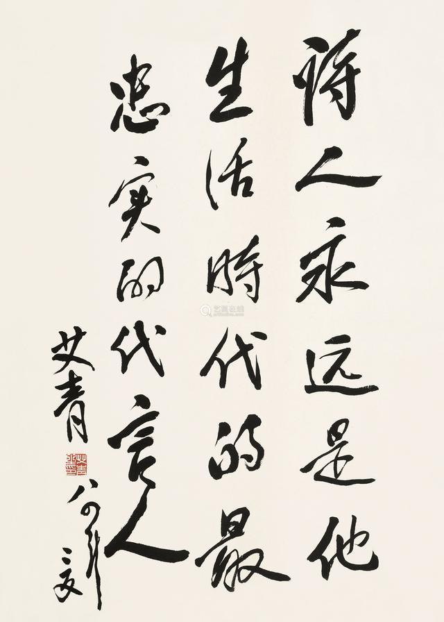 大诗人艾青书法功底深厚,气韵非凡,令人佩服,专家也羡慕