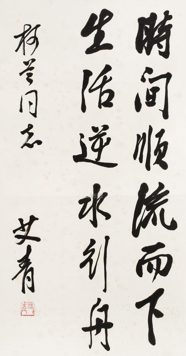 大诗人艾青书法功底深厚,气韵非凡,令人佩服,专家也羡慕