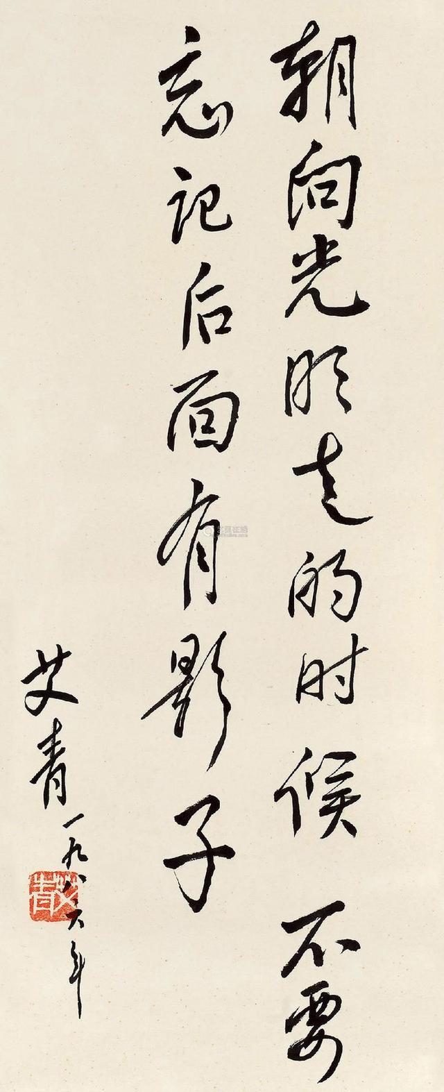 大诗人艾青书法功底深厚,气韵非凡,令人佩服,专家也羡慕