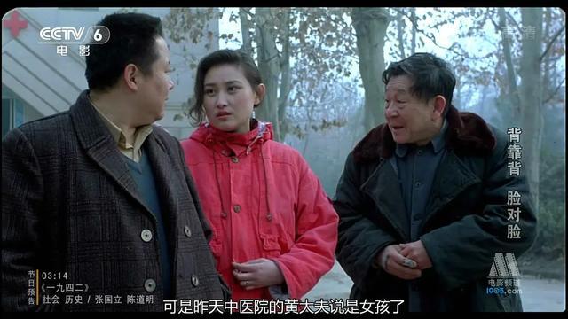 《背靠背,脸对脸》最直观的理解就是"当面一套,背后一套",在官场文化