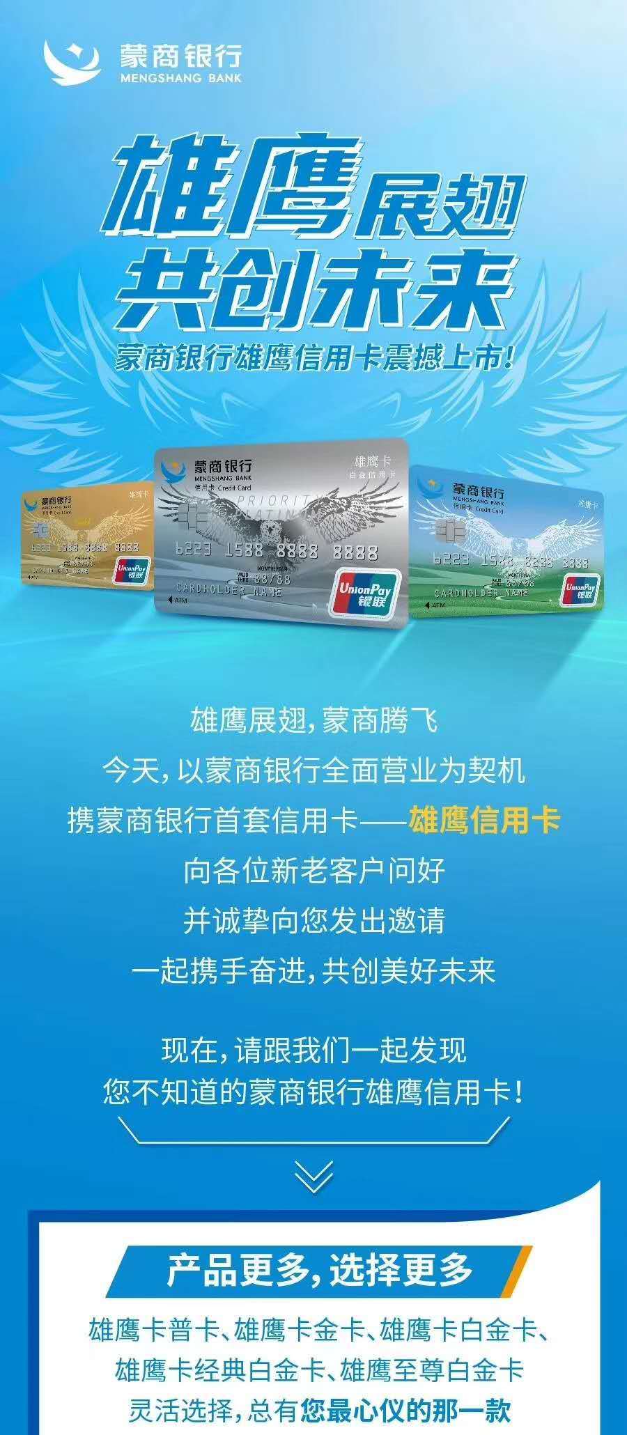 包商銀行從此翻篇徽商銀行四家分行與蒙商銀行正式對外營業