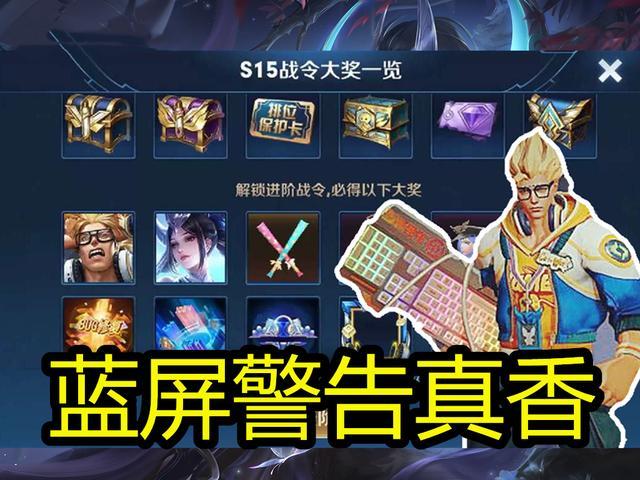 碎片商店也同步更新了,另外最值得一提的就是s15赛季战令奖励的返场了