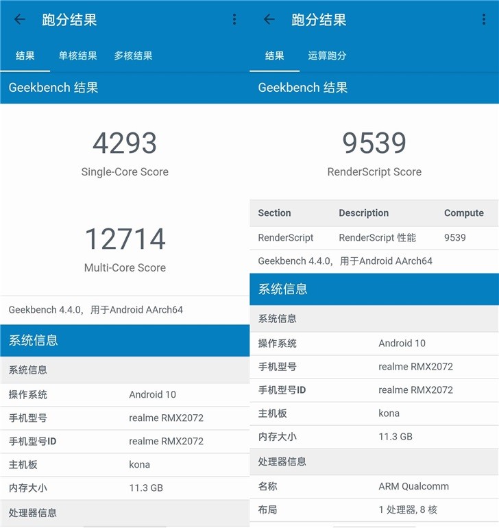 realme真我x50 pro 玩家版体验:极致速度的性能旗舰_腾讯新闻