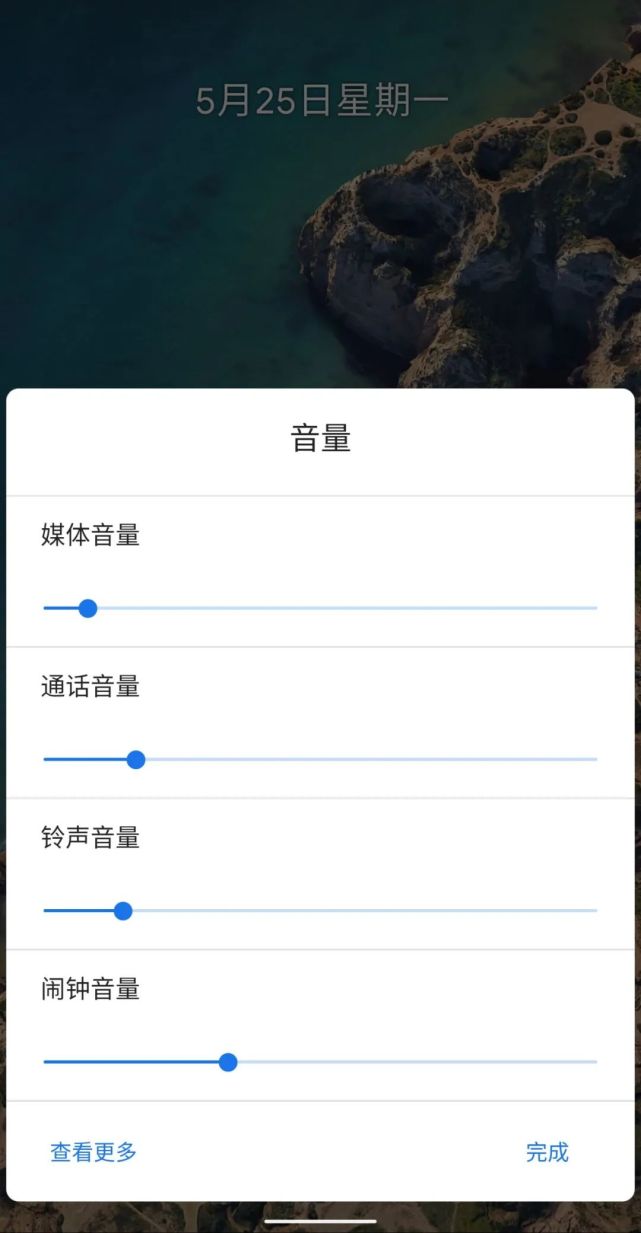 没用上它之前,我都不知道 miui 音量调节功能有多好