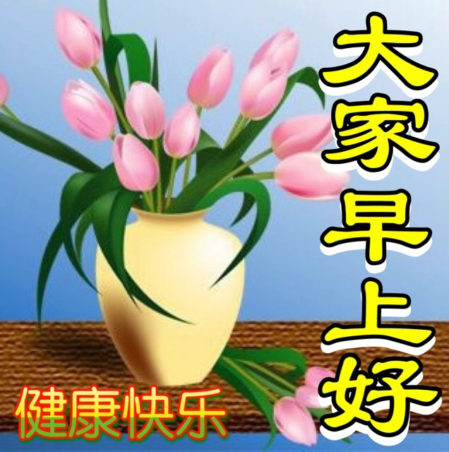 中老年表情包快乐心中徜徉自由随风飘荡