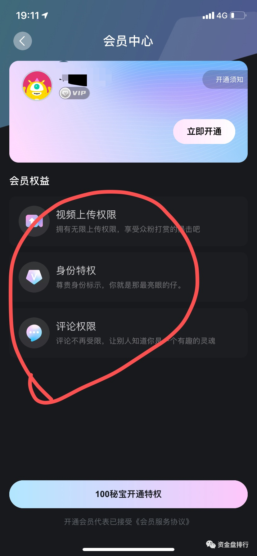 “秘乐魔方”圈钱套路开始，小心你又成为接盘侠！