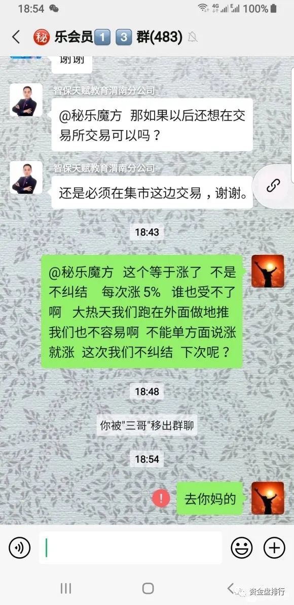 “秘乐魔方”圈钱套路开始，小心你又成为接盘侠！