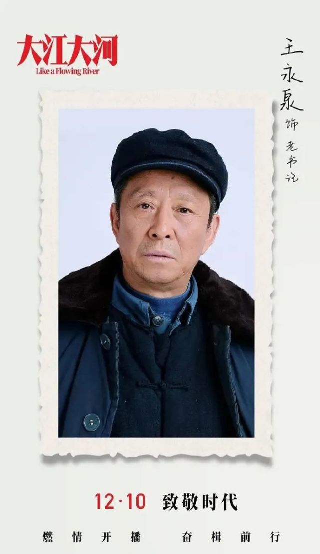 王永泉法官图片