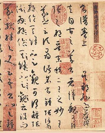孙过庭书谱超清长卷及笔法解析