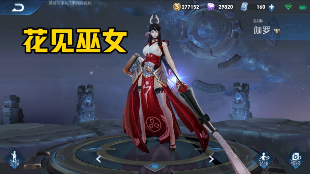 第三个则是伽罗的花见巫女了,这一款也是伴生皮肤了,但是很多玩家在之