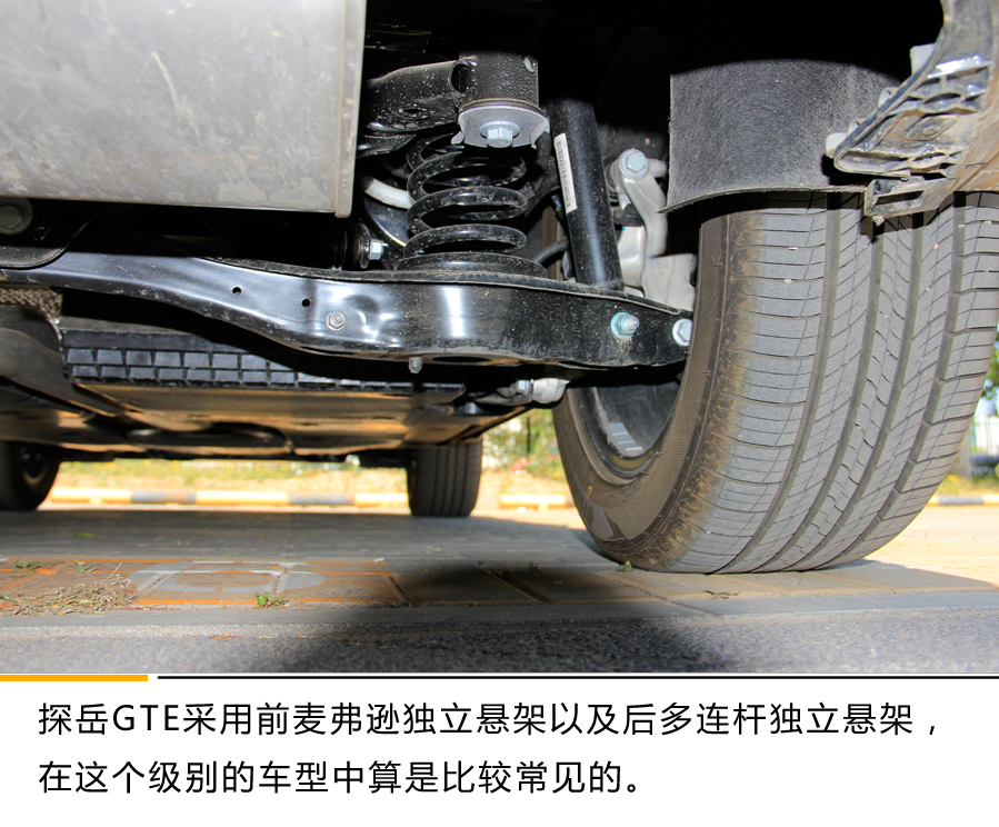 中产阶级的好选择 试驾一汽-大众探岳gte