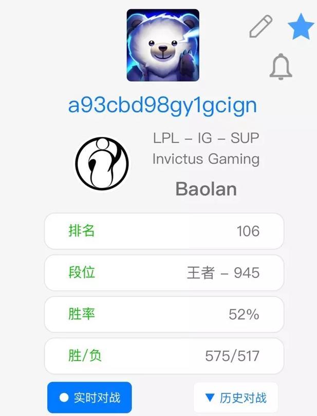宝蓝打上王者一千点，粉丝大肆赞扬被玩家怒怼：这就是云玩家吗？