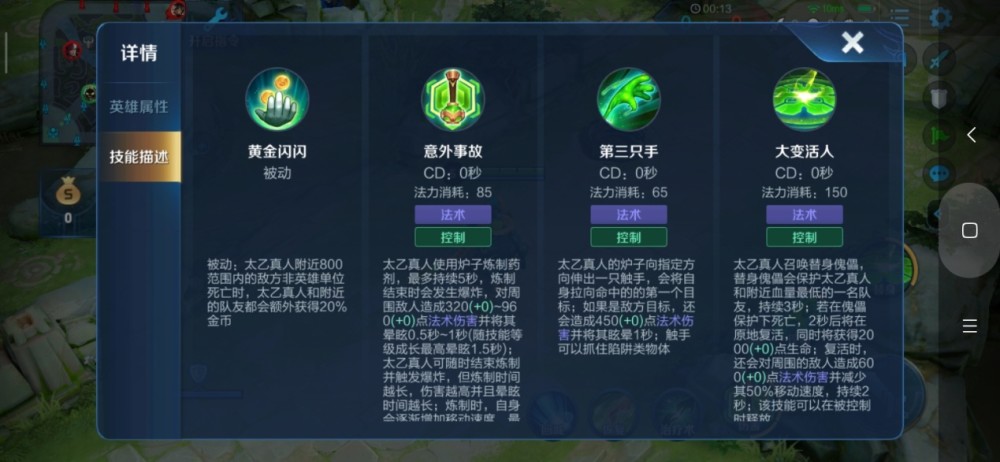 王者荣耀中有哪些有坐骑的冷门英雄？