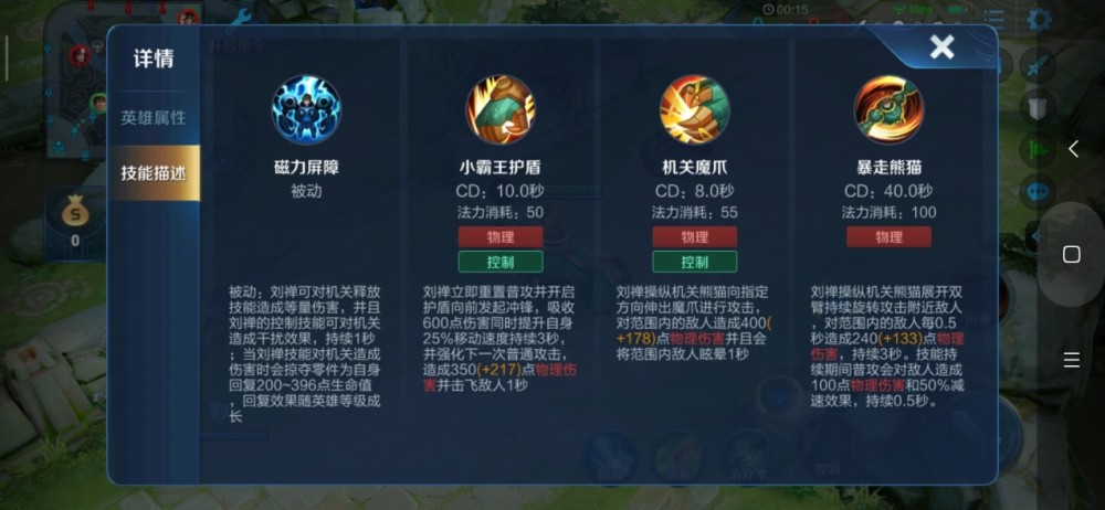王者荣耀中有哪些有坐骑的冷门英雄？