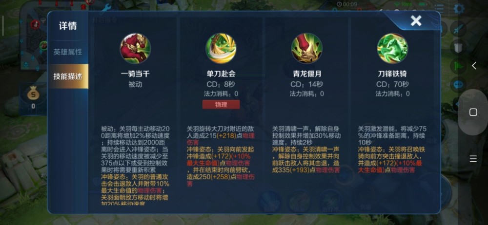 王者荣耀中有哪些有坐骑的冷门英雄？