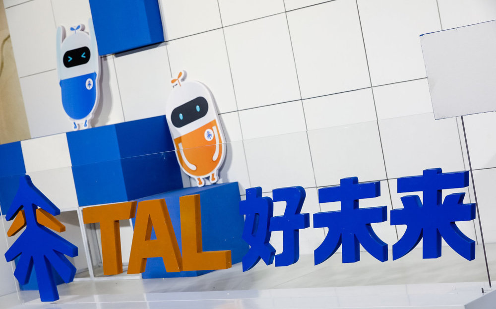 好未来创新业务调整:两大事业群合并,项目预算收紧_腾讯新闻