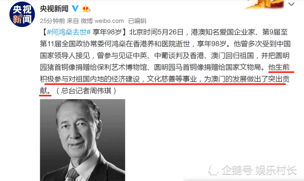 赌王何鸿燊去世,座驾车牌彰显身份,人民日报央视超高赞誉评其一生