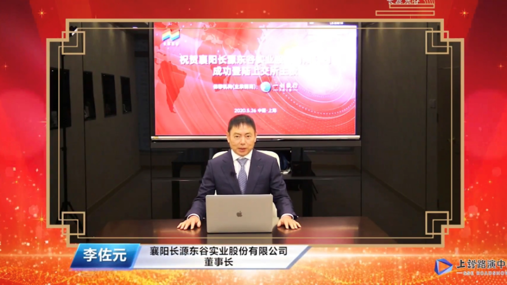 从长源东谷开始,我们将迎来第四轮企业上市高潮,共同药业,博亚精工