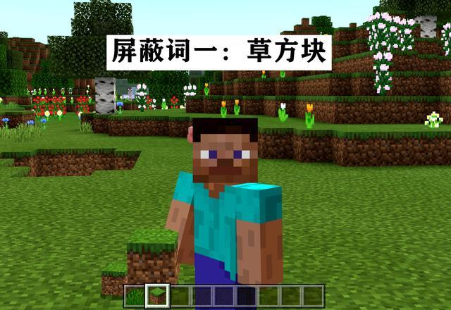 我的世界 记录mc 封禁 文字的生存日常 5大场景 玩家大呼真实 腾讯网