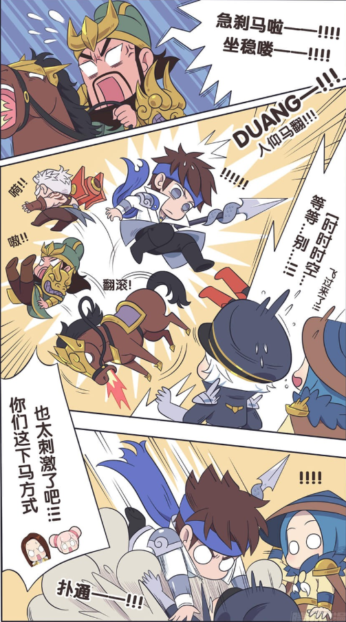 杀伤力太大|壁咚|动漫|王者荣耀&赵云|王者荣耀&诸葛亮|王者荣耀&周瑜