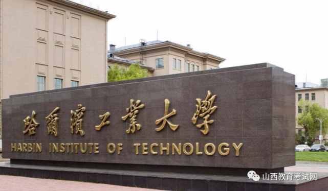 毕业后最容易进央企工作的20所大学|高校|上海交通大学|中南大学|清华