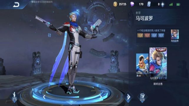 马可战令皮肤值不值388看完皮肤特效对比后买逐梦之影的玩家哭了