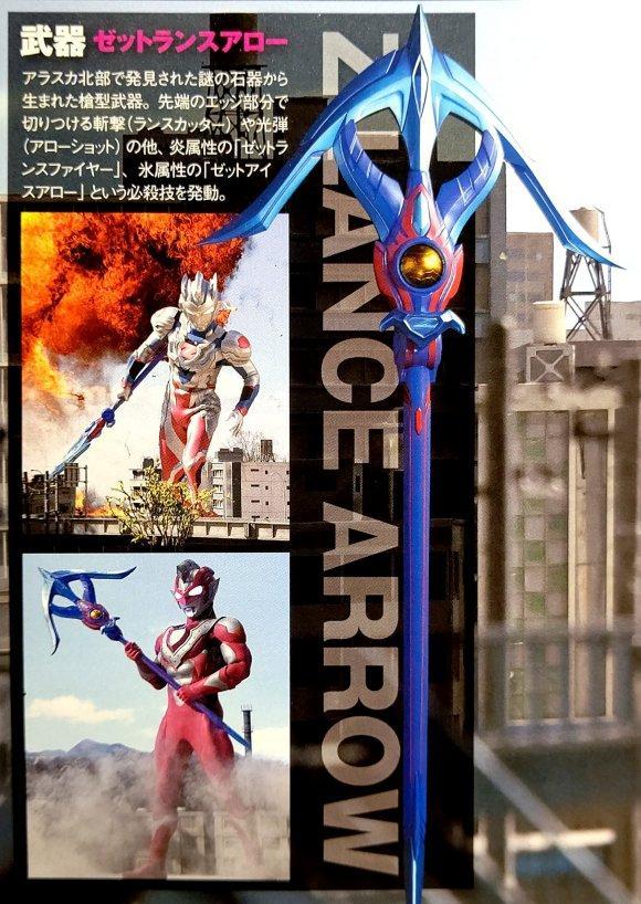 泽塔奥特曼第五话先行图洋子惨遭贝吉拉冰冻泽塔枪弓现世