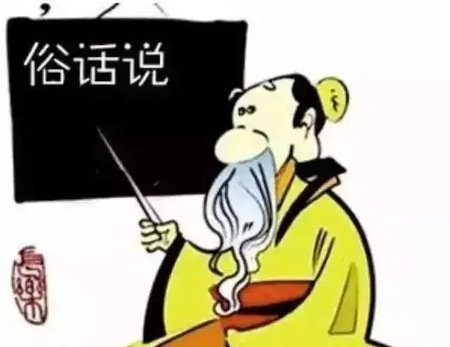 俗话说:宁可玉碎不为瓦全 可俗话又说:留得青山在,不怕没柴烧!