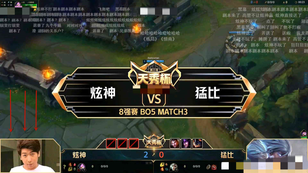 虎牙solo赛出直播事故,炫神当着百万观众砸场子,直言:垃圾比赛