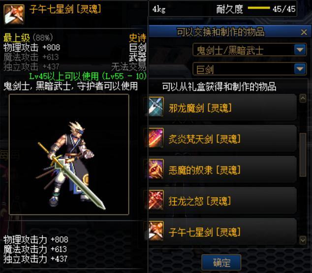 Dnf 逆转的次元最值得幻化的10把武器 无影剑并非最佳选择 武器 灵魂武器 幻化 月之光芒 天行 苦无 Dnf 影剑 史诗灵魂 涂鸦