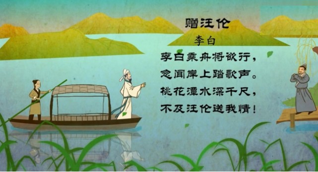 说他当真是人生赢家,就连朋友对他也十分慷慨,一首《赠汪伦》传颂至今