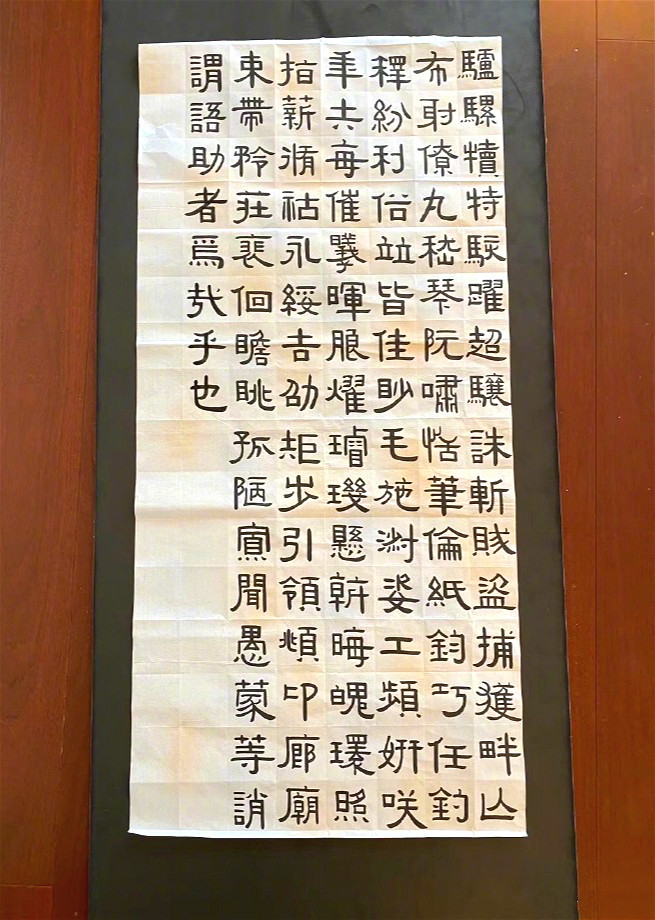 孙俪晒最新书法《千字文》,胆真大!把隶书改良了?