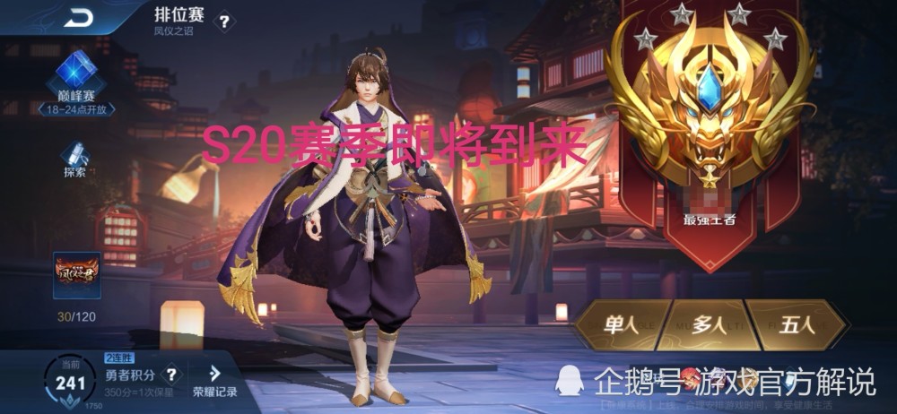 王者荣耀s19赛季什么时候结束