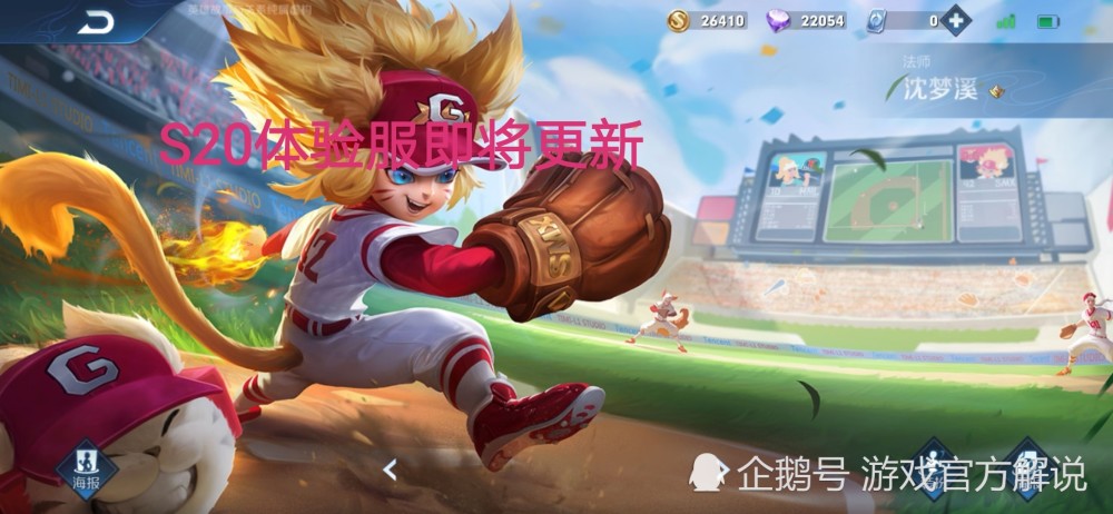 王者荣耀s19赛季什么时候结束