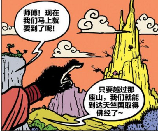 搞笑漫画:孙悟空大战赛亚人,悟空一棒就打晕他