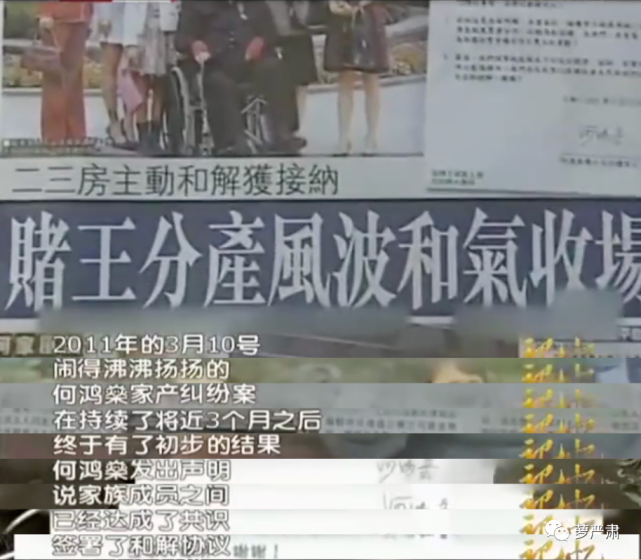 赌王离世 带不走的八卦往事 腾讯网