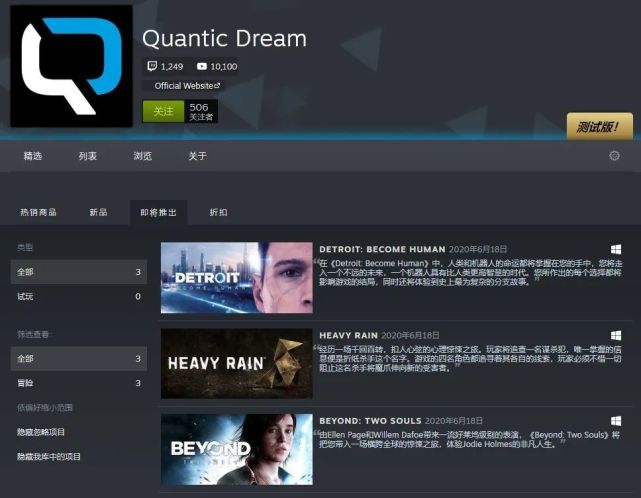 可免费体验 底特律 变人 等三款独占口碑佳作上架steam 超凡双生 底特律 变人 Steam Quantic Dream 游戏