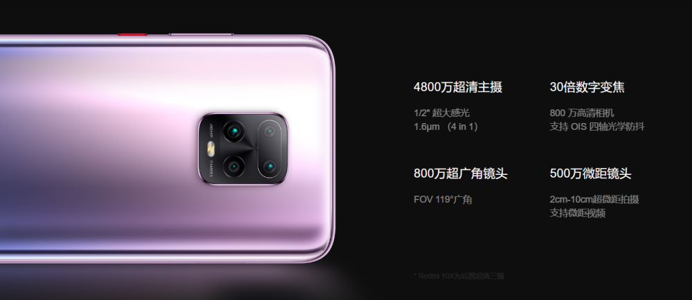 5g手机最低价再刷新红米10x起售价1599元起