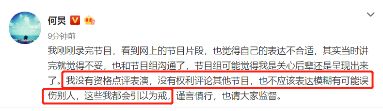 為歐陽娜娜演技打抱不平
，何炅道歉：我沒資格點評表演�，引以為戒