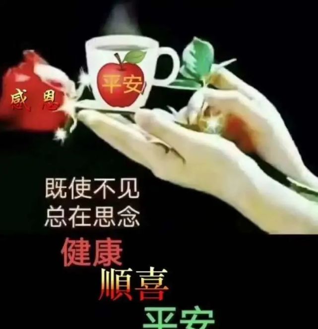 9月7日周一最新早上好问候祝福动态表情图片最新早安问候语动态图片表情 腾讯网