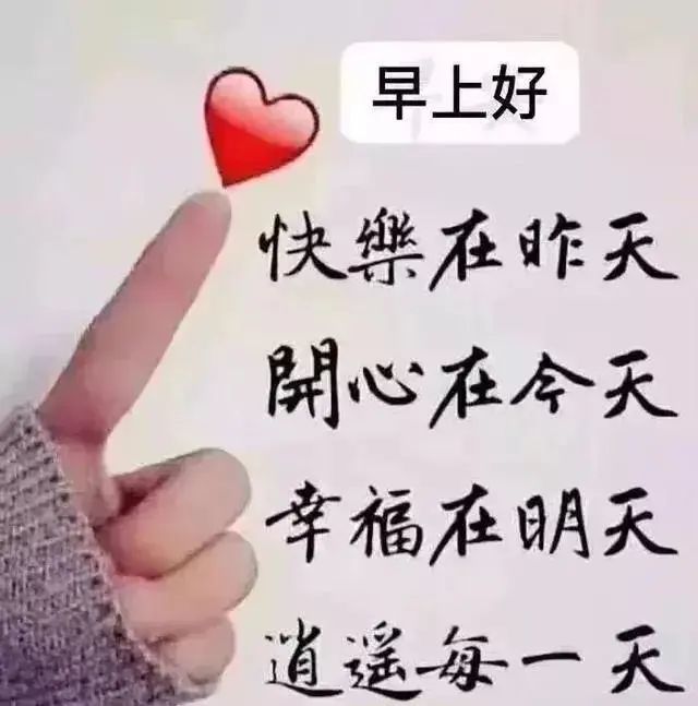 2021最新早安问候表情图片朋友圈群发温馨的早安祝福语大全