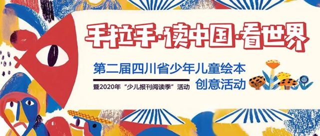 原来每个孩子都是会创作的梦想家