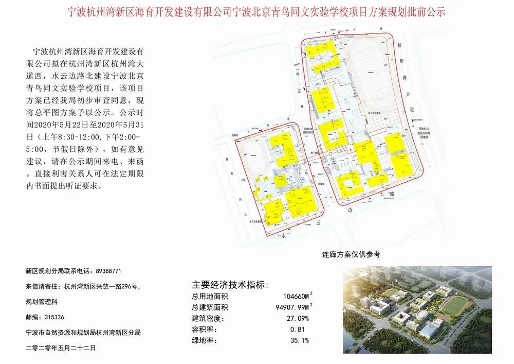 长治北大附属青鸟同文学校的教育新风尚