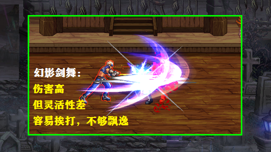 dnf老剑魂信仰冲击光剑还是巨剑幻影剑舞还是大破军