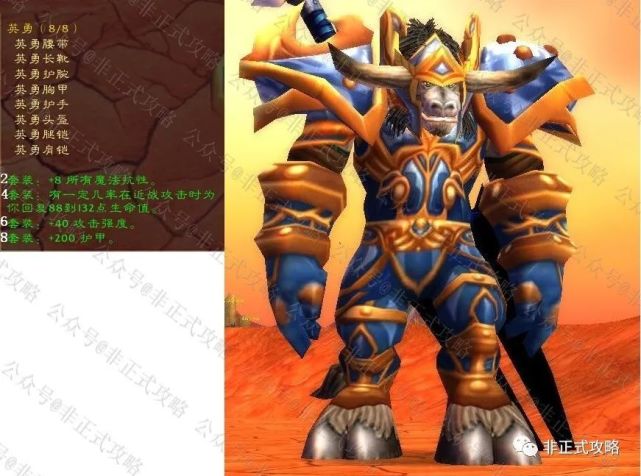 魔兽怀旧服:p5阶段开放的九大职业t0.5套装一览和任务图文流程