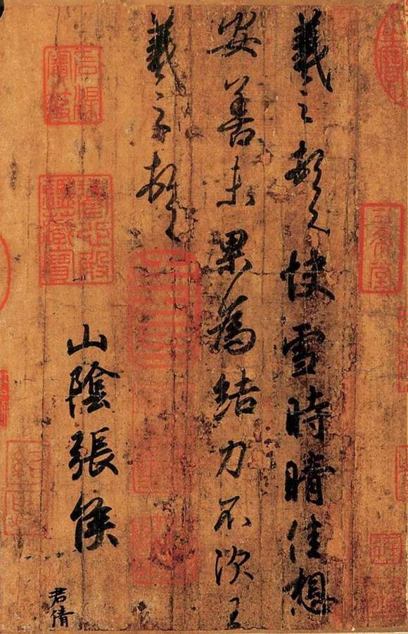 《快雪时晴帖》高清彩色全本_腾讯新闻