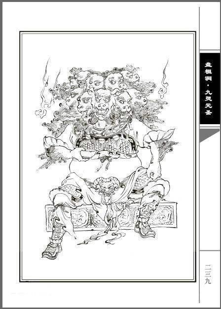 九灵元圣23号选手三犀牛:9平顶山又一个以武力 小妖围殴下正面击溃