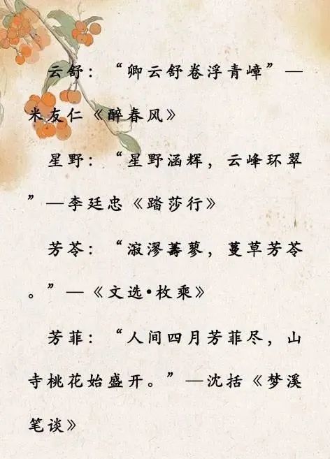起名字大全免费测试 古诗词提炼出的名字 优美的词取出优美的名 腾讯新闻