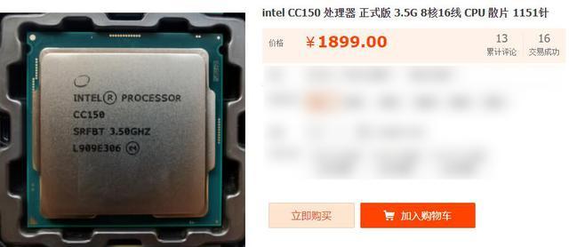 测试洋垃圾intel cc150处理器:8核16线程,只比i5贵一点_腾讯新闻