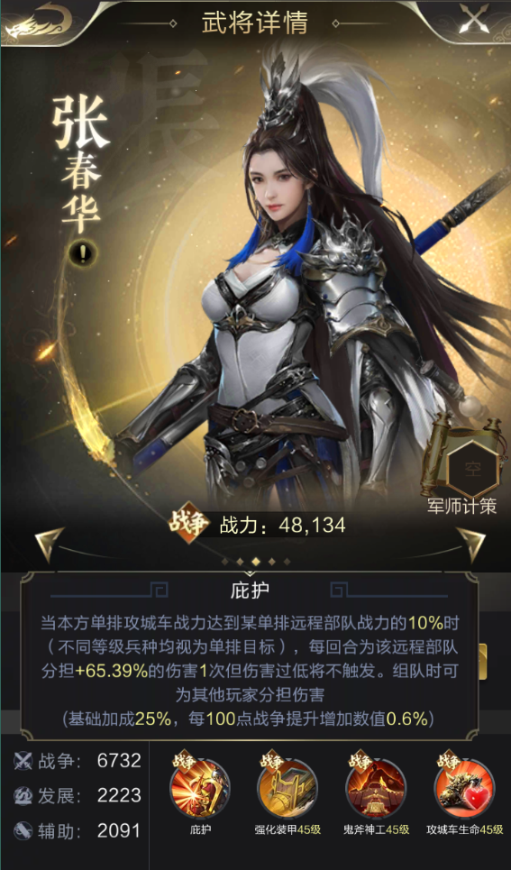 乱世王者:庇护远程,张春华带你打造远程屏障_腾讯新闻